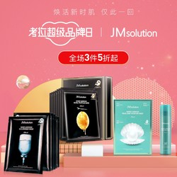 网易考拉 JM solution 超级品牌日