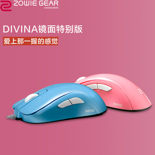 BenQ 明基 卓威 奇亚S电竞游戏鼠标 (  S DIVINA、S2粉色)