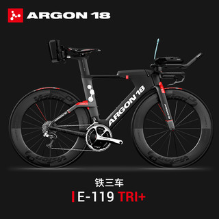ARGON18 碳纤维计时TT铁三自行车IRONMAN (黑色、 E-119 PLUS、 旗舰款)