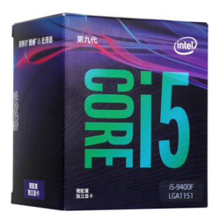 intel 英特尔 i5 9400F CPU处理器 (六线程、六核心、LGA 1151、盒装)