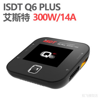 ISDT 艾斯特 Q6 Plus 平衡充电器