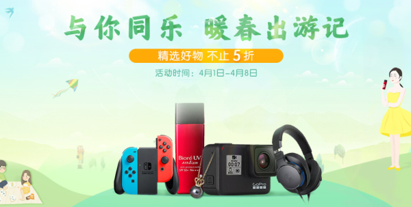 海囤全球 Rakuten旗舰店 全品类专场