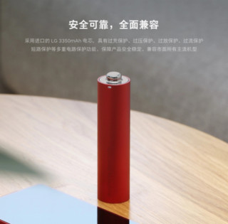 smartisan 锤子科技 P100 移动电源 (苹果Lightning输入、Type-C输入、 3350mah 、红色)