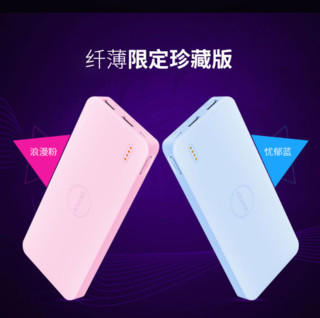 ROMOSS 罗马仕  PB10 移动电源 (多口输出、1000mAh、蓝色)