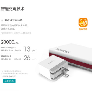 ROMOSS 罗马仕 sense6 充电宝 (多口输出、20000mAh)