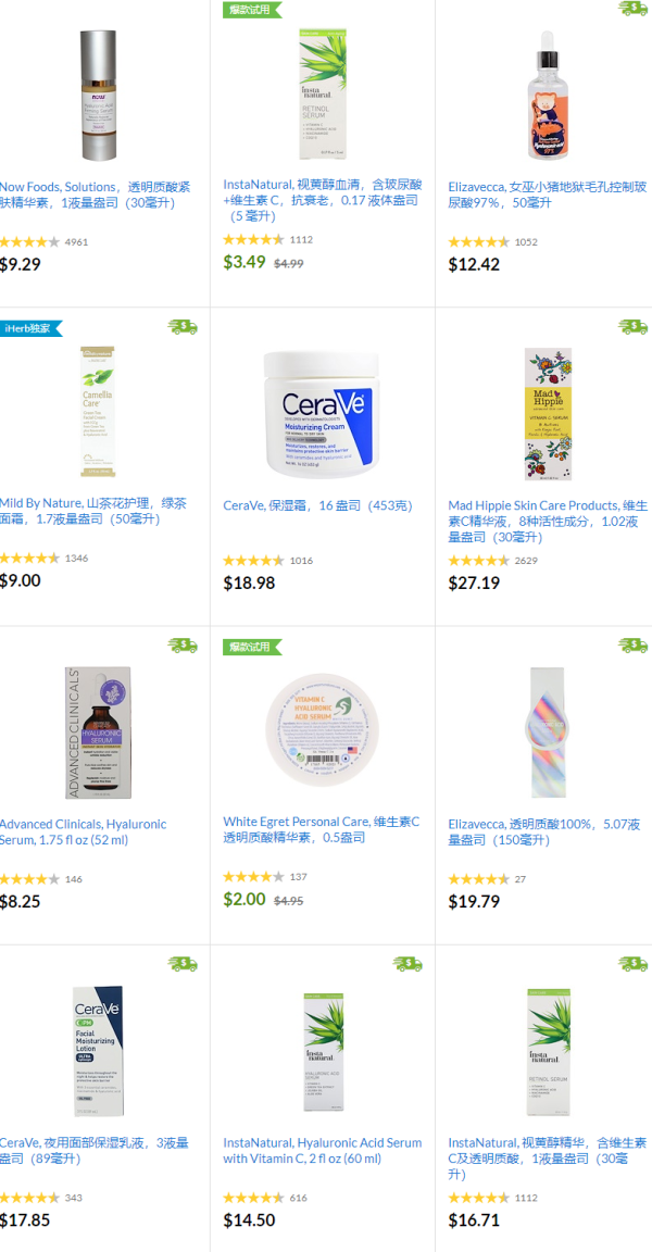iHerb 精选 保湿护肤专场（包含CeraVe、InstaNatural、Mild By Nature等）