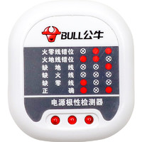 BULL 公牛 多功能验电器插座