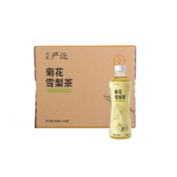 菊花雪梨茶 450ml*12瓶装 *2件