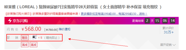 L'OREAL PARIS 巴黎欧莱雅 复颜玻尿酸安瓶精华 1.5ml*28支装+淡纹膨润面膜 5片 +凑单品