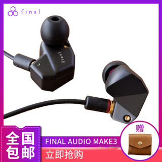 Final MAKE3  hifi耳塞耳机 (通用、动圈、入耳式、黑色)