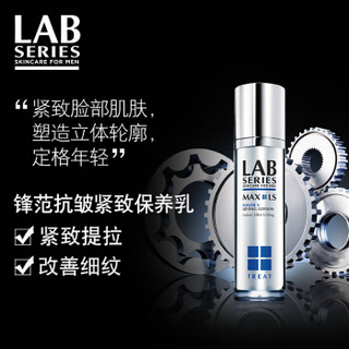 LAB SERIES 朗仕 男士控油抗皱紧致补水保湿护肤品套装