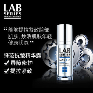 LAB SERIES 朗仕 男士控油抗皱紧致补水保湿护肤品套装