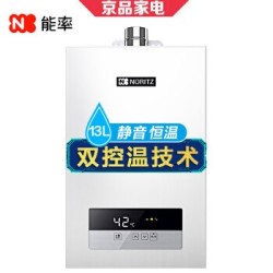 能率(NORITZ)16升燃气热水器 双控温技术 智能恒温防冻GQ-13JD01FEX(天然气)(JSQ25-JD01)