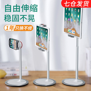 XGear 赛鲸 iPad 平板支架