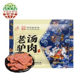 云青老汤驴肉250g*2袋 *3件