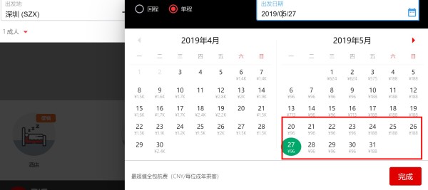 亚航新航线继续 深圳-泰国清莱机票 今日开卖 