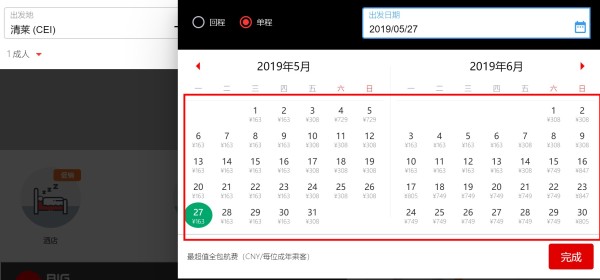 亚航新航线继续 深圳-泰国清莱机票 今日开卖 