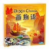 Asmodee 艾赐魔袋 画物语DIXIT CLASSIC简体中文版聚会桌游只言片语卡牌妙语说书人