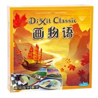 《画物语 DIXIT CLASSIC 便携版》桌游