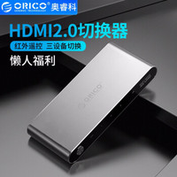 京东PLUS会员：ORICO 奥睿科 HDMI2.0切换器三进一出 4K@60hz