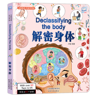 《揭秘系列·解密身体》(双语版)