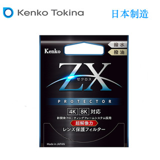 Kenko 肯高 ZX-77mm 相机保护镜