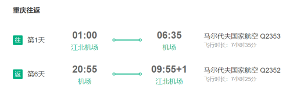 五星海岛！全国多地-马尔代夫库拉玛提岛7天5晚（2晚沙屋+2晚水屋+早中晚餐）
