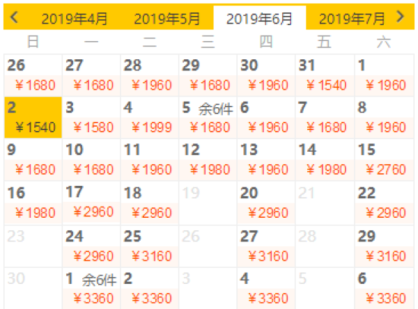 全国多地-泰国苏梅岛5-7天往返含税（重庆/西安直落本岛）