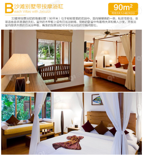 五星海岛！全国多地-马尔代夫库拉玛提岛7天5晚（2晚沙屋+2晚水屋+早中晚餐）