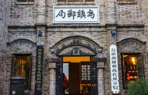 枕水之乡的花园酒店, 漫游乌镇好春光!乌镇优格花园酒店1晚套餐