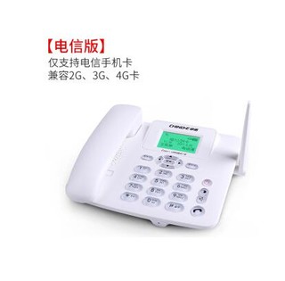 CHINOE 中诺 无线固话4G网插卡座机全网通4g5g手机SIM卡插卡电话机家用办公联通移动座机电信C265-4G版白色