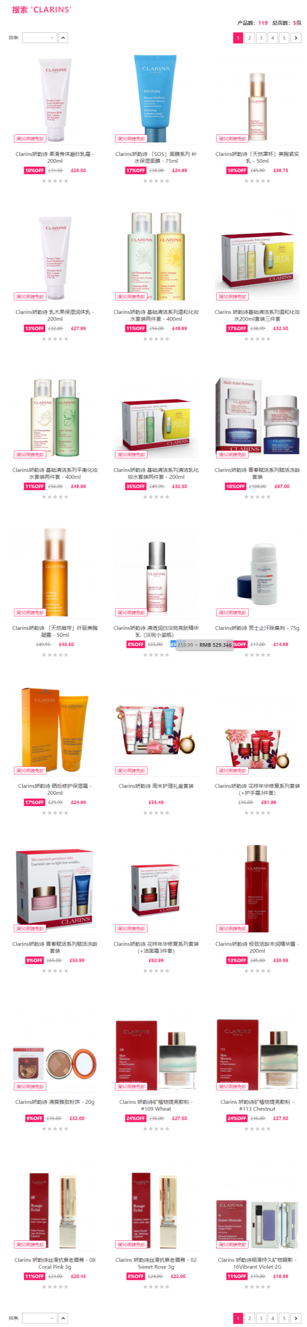 Unineed中国官网 精选 CLARINS 娇韵诗 品牌护肤专场