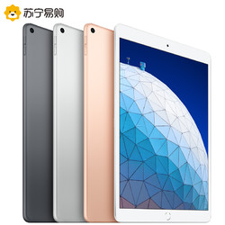2019新款 Apple\/苹果 iPad Air 10.5英寸智能平