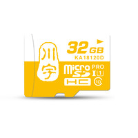 kawau 川宇 PRO MIcroSDHC UHS-I U1 TF存储卡 32GB