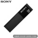 索尼（SONY）32GB  USB3.1 高速铝合金 金属U盘 黑色 读速160MB/s
