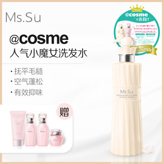 Ms.Su/蜜愫 丰盈蓬松香氛洗发水 300ml