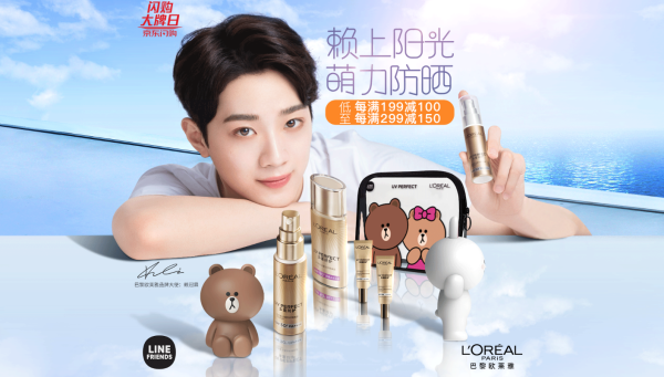 京东 L'OREAL PARIS 巴黎欧莱雅 大牌闪购日