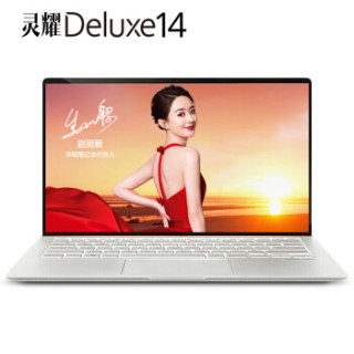 ASUS 华硕 灵耀 Deluxe 14 14英寸笔记本电脑