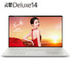 华硕（ASUS)灵耀Deluxe13 13.3英寸 95%全面屏 轻薄笔记本电脑 i5-8265U 8GB 512G 冰钻银