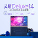 华硕(ASUS)灵耀Deluxe14 14.0英寸 92%全面屏 轻薄笔记本电脑超薄笔记本 尊爵蓝