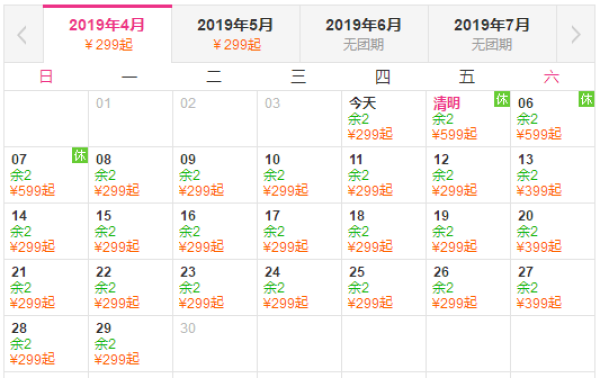 天目湖假日花园酒店1晚＋双早+御湖温泉成人票+砂锅鱼头1份