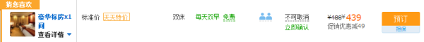 天目湖假日花园酒店1晚＋双早+御湖温泉成人票+砂锅鱼头1份