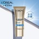 L'OREAL PARIS 巴黎欧莱雅 多重防护精华芯隔离露 SPF30/PA+++ 80ml   *5件