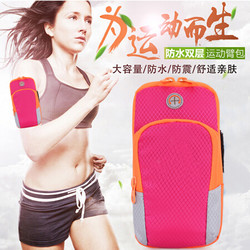 云动力  跑步手机臂包 男女通用透气耐磨舒适时尚运动户外骑行手机臂套 黑色 均码 粉红色 *3件