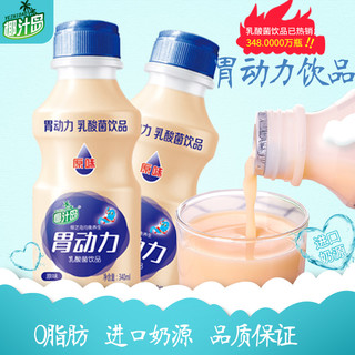 椰汁岛 儿童牛奶酸奶 (原味、500mL)