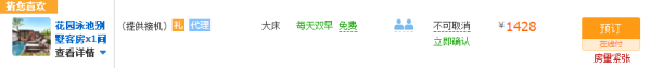 西双版纳融创万达文华度假酒店 花园泳池别墅客房1晚+花季下午茶1份＋免费接送机＋自助早餐（2大1小）