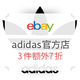 海淘活动：eBay adidas 阿迪达斯 官方店大促