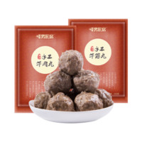 暖男厨房 潮汕手打牛肉丸500g+牛筋丸500g