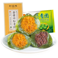 5日0点：知味观 艾草青团 蛋黄肉松豆沙组合 2盒 580g