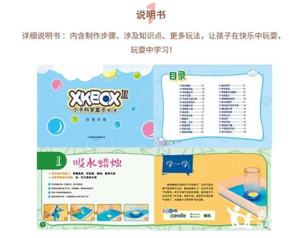 儿童科学实验盒子，内含30个小实验